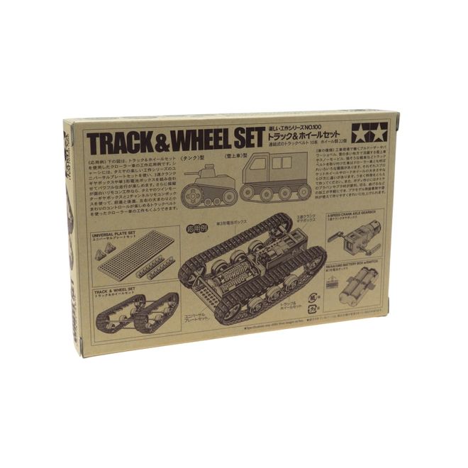 Tamiya Track and Wheel Set - 3